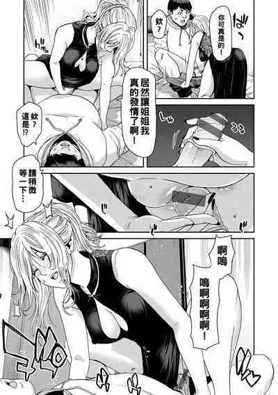 Shiyokka Hametsu SEX