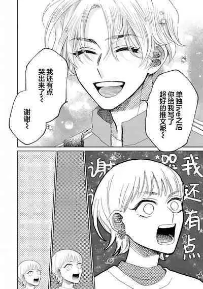 Omae Nanka Daikirai da Baaka! | 最讨厌你了笨蛋！