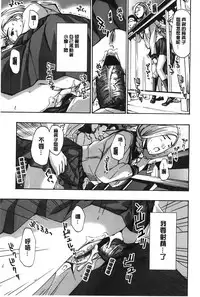 [Asagi Ryu] Watashito iikoto shiyo? [Chinese]