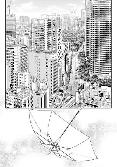 [星石箱]トワイライトムーン-傷の手当ても酷くして-コミック版