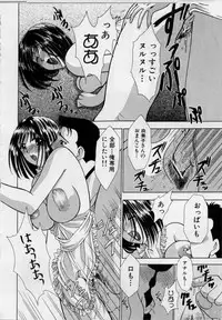 [Kouzuki Rio] Cheki' go!