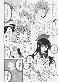 (C75) [USAUSA (Akira)] Yui x Yui (To LOVE-Ru)