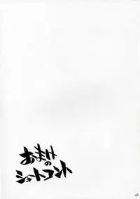 [Maruarai (Arai Kazuki)] Mousou Shoujo (School Rumble)