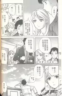 [Kuuki Fuzisaka] Momoiro Milk [Chinese]