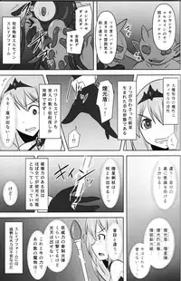 (C93) [FONETRASON (Ryutou Orisu)] Raygis Valicess Elsain "Fall to Lewd Slave Valicess"