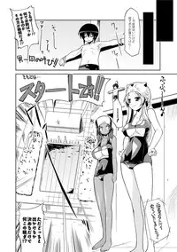 [Gyonikun] Nakadashi Cosplay [Digital]