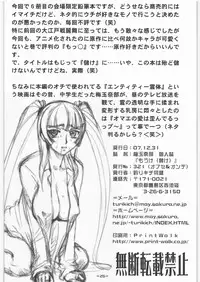 (C73) [Tsurikichi-Doumei (Umedama Nabu)] Mouke (Mokke)