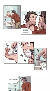 [Ramjak] Atonement Camp Ch.0-53 (Chinese)