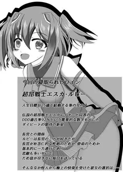 Seigi no Mikata wa Teki o Suki ni Natte Uragitte Koso