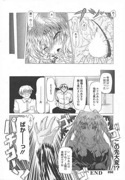 Manga Bangaichi 2010-04