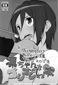 (Yarou Fes 2013 petit) [Samgyetang (Seseri)] Rin-chan o Goshigoshi Suru Hon | Brushing little Rin (Free!) [English] =SW=