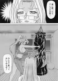 Uni-sex 2 by Hayabusa Shingo