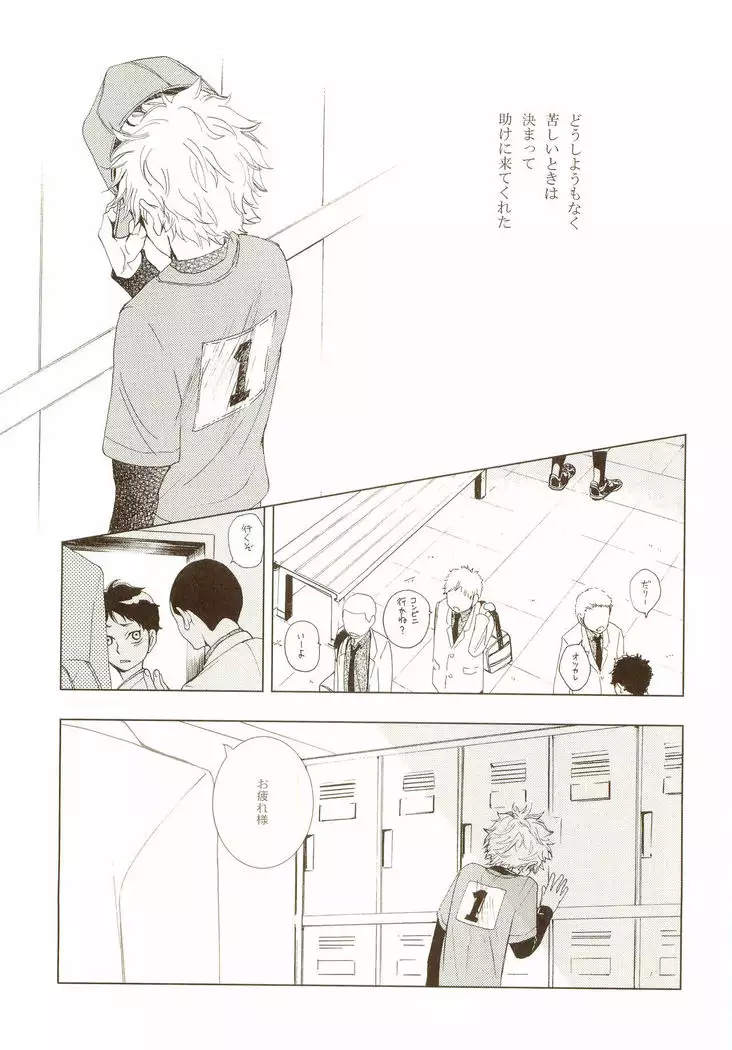 Akanesasuhibi