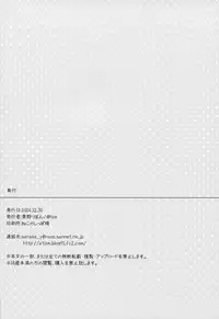 (C87) [@ism (Aono Ribbon)] Usa Chieri wa Sabishinbo (THE iDOLM@STER Cinderella Girls) [Chinese] [酷鲨社区汉化组]