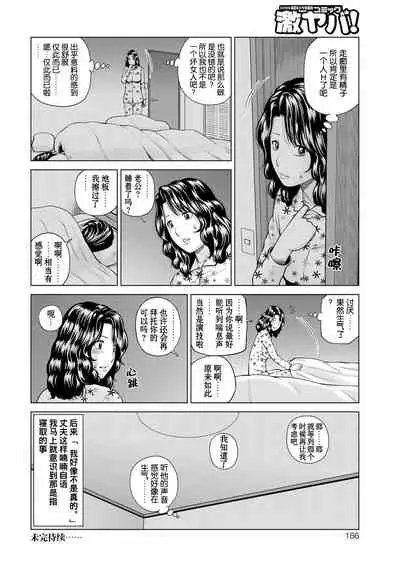 [Kuroki Hidehiko] Momojiri Danchi Mama-san Volley Doukoukai - Mom's Volley Ball [Chinese] [_HY个人汉化] [Decensored] [Digital]