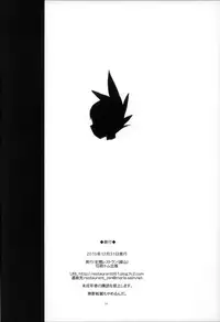 (C89) [Zenra Restaurant (Heriyama)] Warrock Report (Mega Man Star Force)