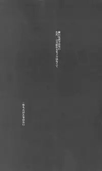 (Ao no Seiiki) [Renbu EXE (Subuta)] Sou Yahito Yoru (Ao no Exorcist)