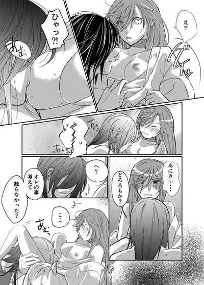 ( Da no) Tonari no kimi e(Dororo)