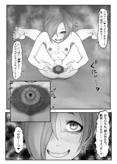 [ケわQ罰] 柔山快談ブレスト・ハザード