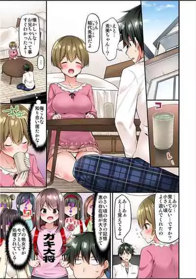 [Yuuki HB]Watashi,16-jikan Ikasaremashita ~1-bun1-man Yen no Oppai Bokin ni 1000-man Yen Haratta Hanashi (1-13 complete)