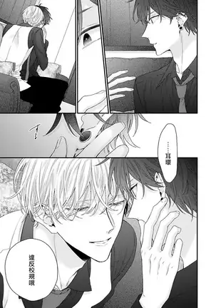 Shirayukihime ni Kuchizuke | 亲吻白雪姬 Ch. 1-4