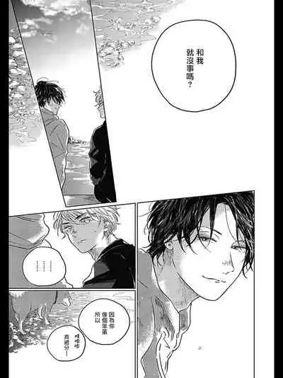 [Amamiya] Bokura no Tsuzuki | 我们的后续 Ch. 1-5 [Chinese] [冒险者公会] [Digital]