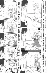 (COMIC1☆10) [Bloody Okojo (Akutagawa Manbou)] Shinobu Flicker (Bakemonogatari)