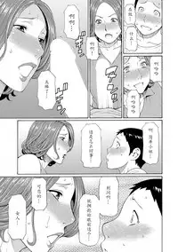 [Takasugi Kou] Madam Palace [Chinese] [魔劍个人汉化] [Digital]