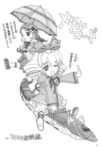 [Happy Material (Nekomimi Shinkansen)] Metal Road Shinzousha [Hi-Res]