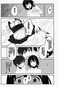 (Reitaisai 15) [Tojora-men (Toujou)] Naughty (Touhou Project) [Chinese] [oo君個人漢化]