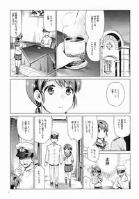 [Aihara Otome (Nyoriko)] Shirayuki to Koi suru Hibi 2 (Kantai Collection -KanColle-) [2015-05-27]