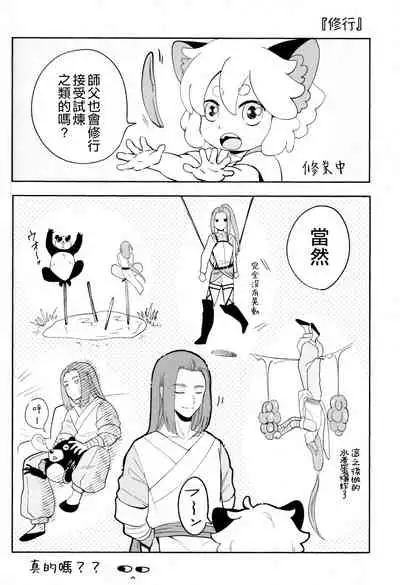 I really like it|永远喜欢你