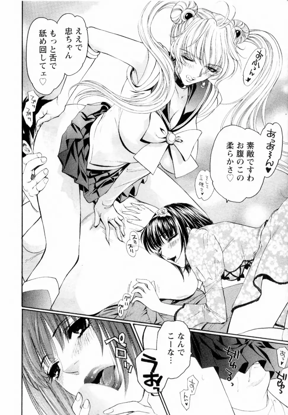 Kairaku Before After