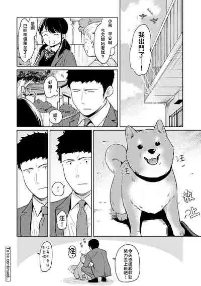 [Fumitsuki Sou] 1LDK+JK Ikinari Doukyo? Micchaku!? Hatsu Ecchi!!? | 1LDK+JK 突然間展開同居？ 極度貼近！？初體驗！？ Ch. 18-30 [Chinese] [禁漫漢化組]