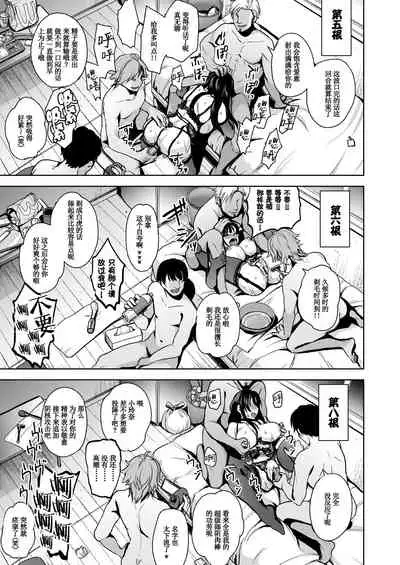 [Touketsu Shamen (Touketsu)] Omoide Wa Yogosareru -Bijin na Kanojo ga Ochiru Made- [Chinese] [羅莎莉亞漢化]