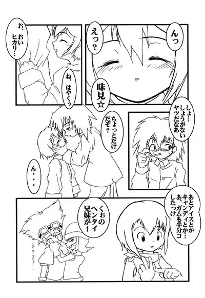 Cho-jin Hakaba VOL 0.1