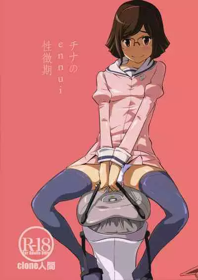 (COMIC1☆8) [C.N.P (Clone Ningen)] China no ennui Seichouki (Gundam Build Fighters) [Chinese]