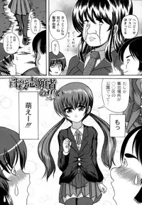 [Catapult] Otona no Jikan Wari [Digital]