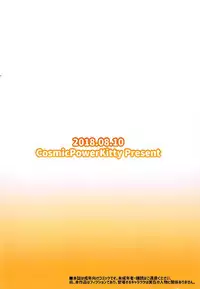 (C94) [CosmicPowerKitty (CPK418)] Shikikan!! Neko wa Suki kanya? (Girls' Frontline) [Chinese] [靴下汉化组]