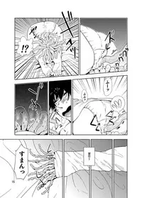 [Kawai] Odoru Shokushu Kenkyuujo 10