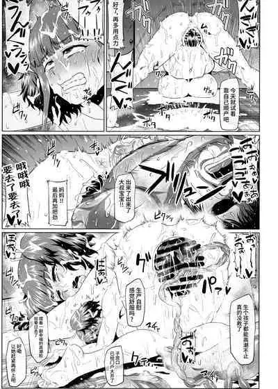 (C92) [ONEONE1 (Ahemaru, Pepo)] Nikubenjo no Kabaneri Sono San (Koutetsujou no Kabaneri) [Chinese] [不咕鸟汉化组]