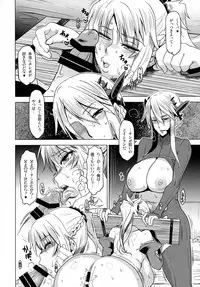 (C91) [HGH (HG Chagawa)] HGUC# 08 ~ Waga uruwashiki Chichi e no ×× ~ (Fate/Grand Order)