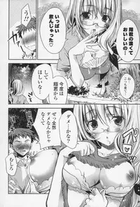 [Sid Alice] Ecchi na Karada no Tsukurikata