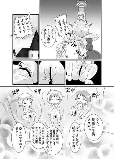 I thought I was a priest, but I am actually a sex priest. Episodes 1-8