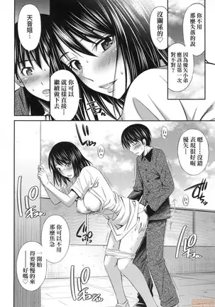 Hataraku Kankoshi no Sei Jijou