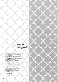 (C92) [East End Club (Matoh Sanami)] BACK STAGE PASS 08