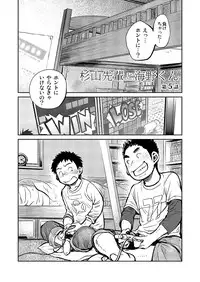 (Shotaket 16) [Shounen Zoom (Shigeru)] Manga Shounen Zoom Vol. 05