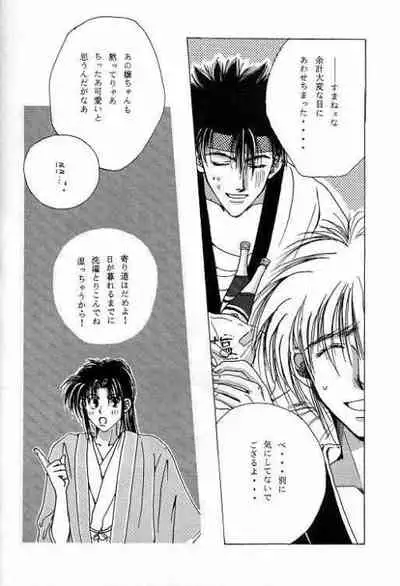 [OVER NETWORK UNIT-K (Matsumoto Kyojin)] Tsukiyoi No Yuuwaku ACT 1 CRESCENT LIGHT (Rurouni Kenshin)