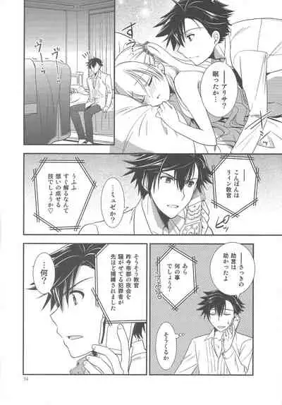 (C94) [C.A.T (Morisaki Kurumi)] Party night (The Legend of Heroes: Trails of Cold Steel III)