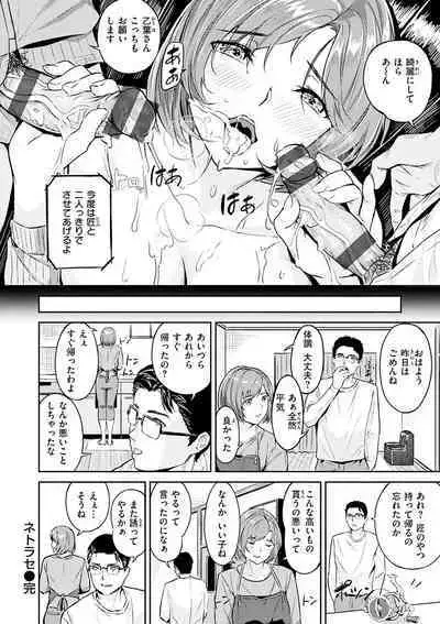 Hatsu Iki - The first orgasm